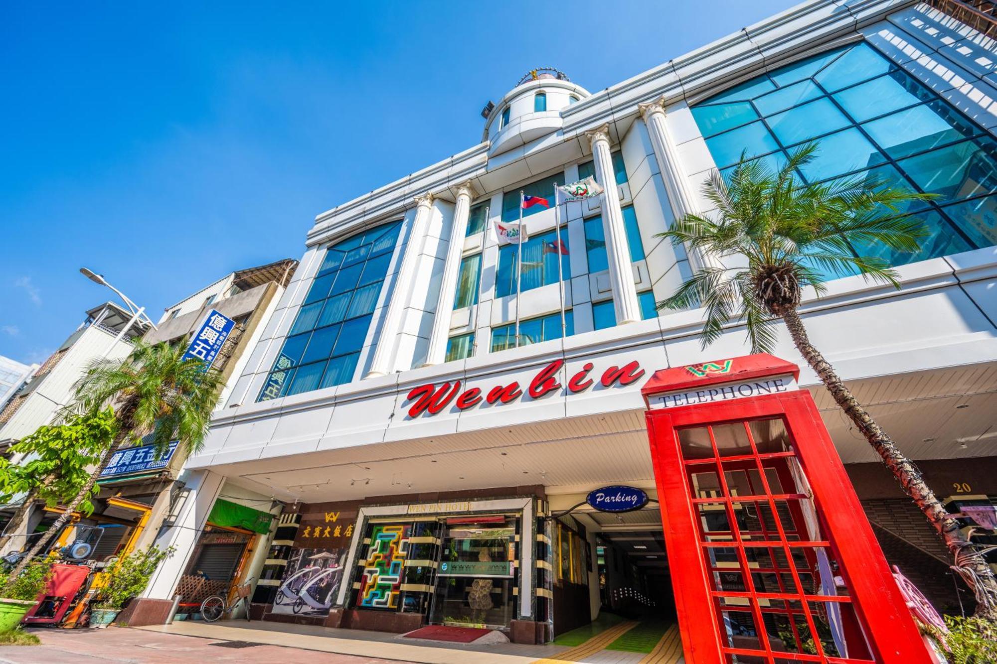 Wenpin Hotel - Pier 2 Καοσιούνγκ Εξωτερικό φωτογραφία